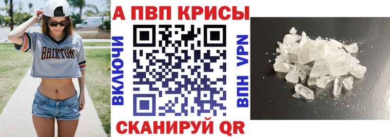 Купить где  Киселёвск  Alfa_PVP Соль 