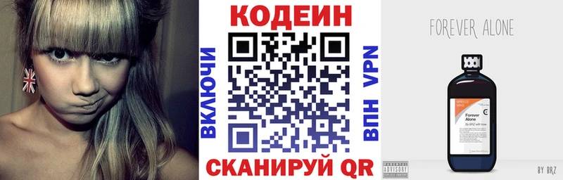 Кодеиновый сироп Lean напиток Lean (лин)  Купить закладки  Киселёвск 