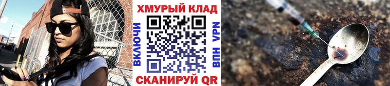 ГЕРОИН VHQ  Купить закладки  Киселёвск 
