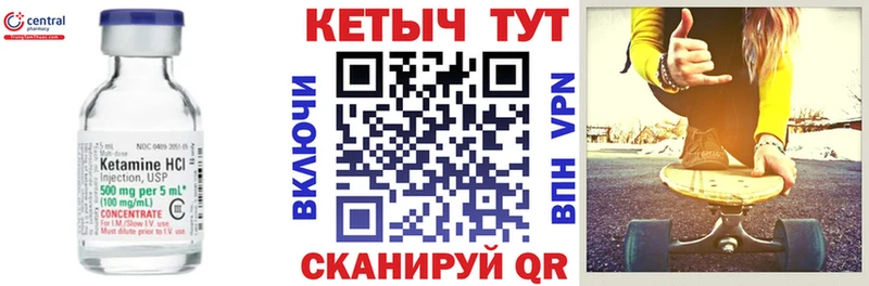 Кетамин ketamine  Купить  Киселёвск 