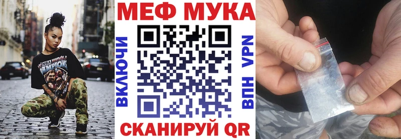 МЯУ-МЯУ кристаллы Купить закладки Киселёвск