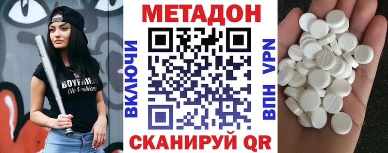 Метадон кристалл  Купить закладки  Киселёвск 