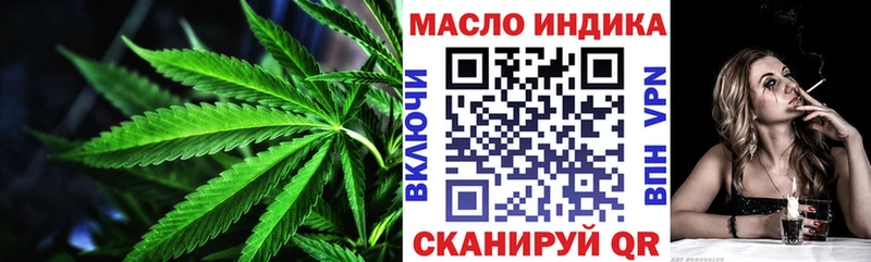 ТГК жижа  Купить закладки  Киселёвск 